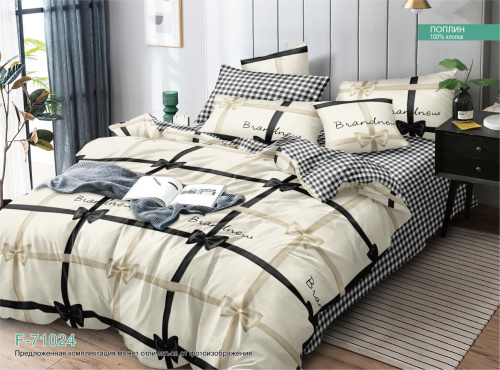 КПБ Поплин Арт. F-71024