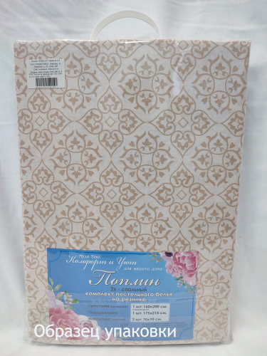 КПБ Поплин на резинке Арт. IM1229