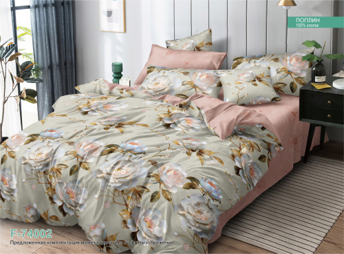 КПБ Поплин Арт. F-74002